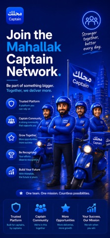 Mahallak - Captain screenshot