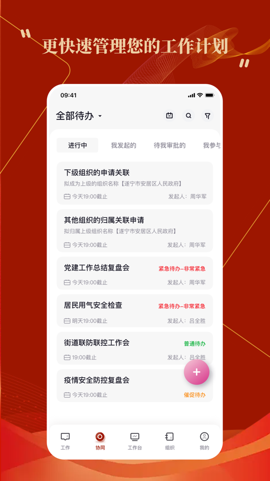 #2. 克里集团 (iOS) Podle: PastPresentFuture(China)Software Co., Ltd.