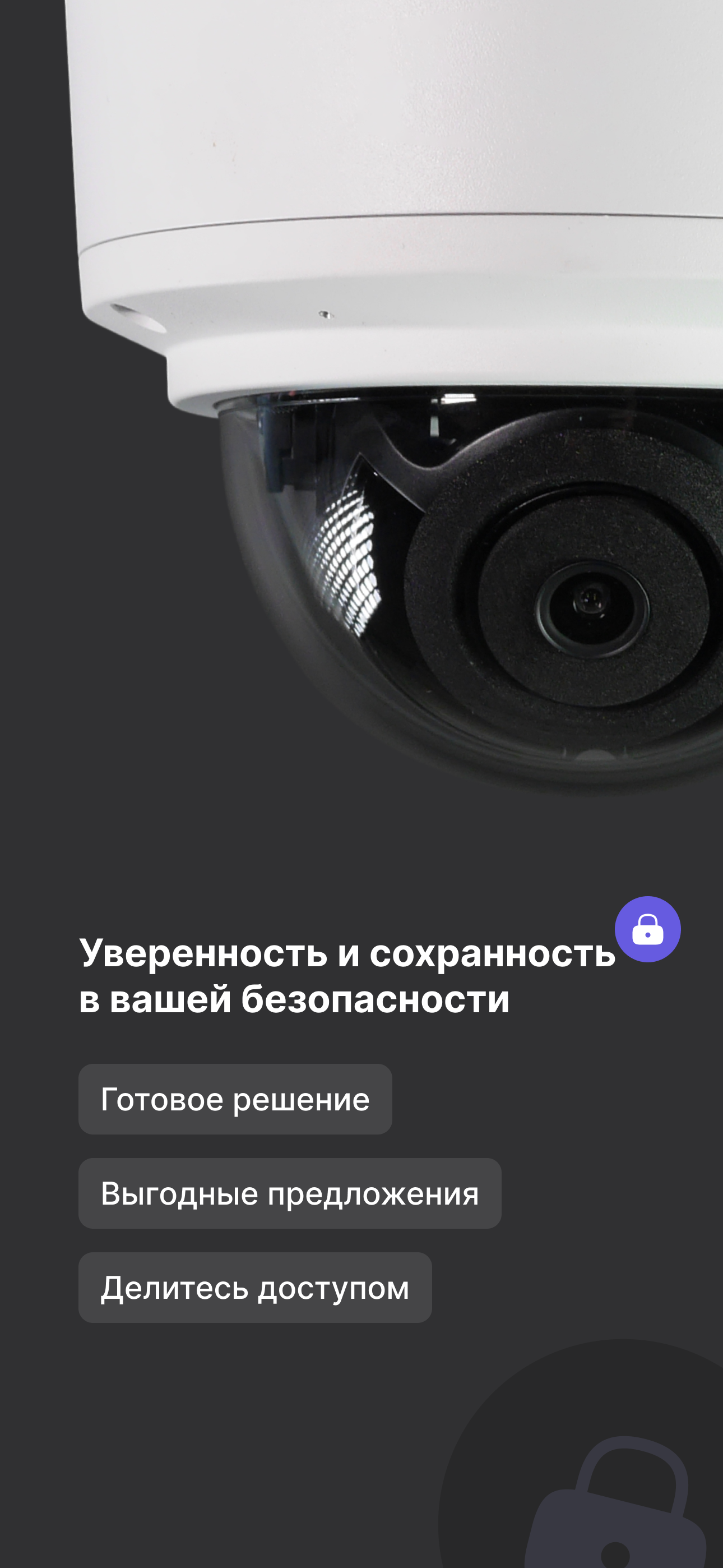 Trassir screenshot 7