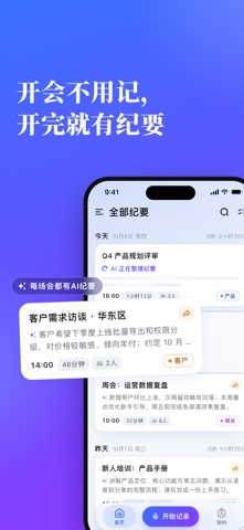 应用截图 1