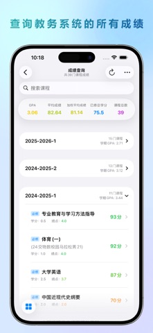 长理星球 screenshot