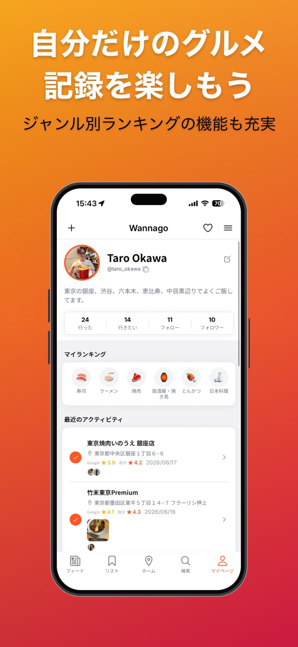 iPhone screenshot