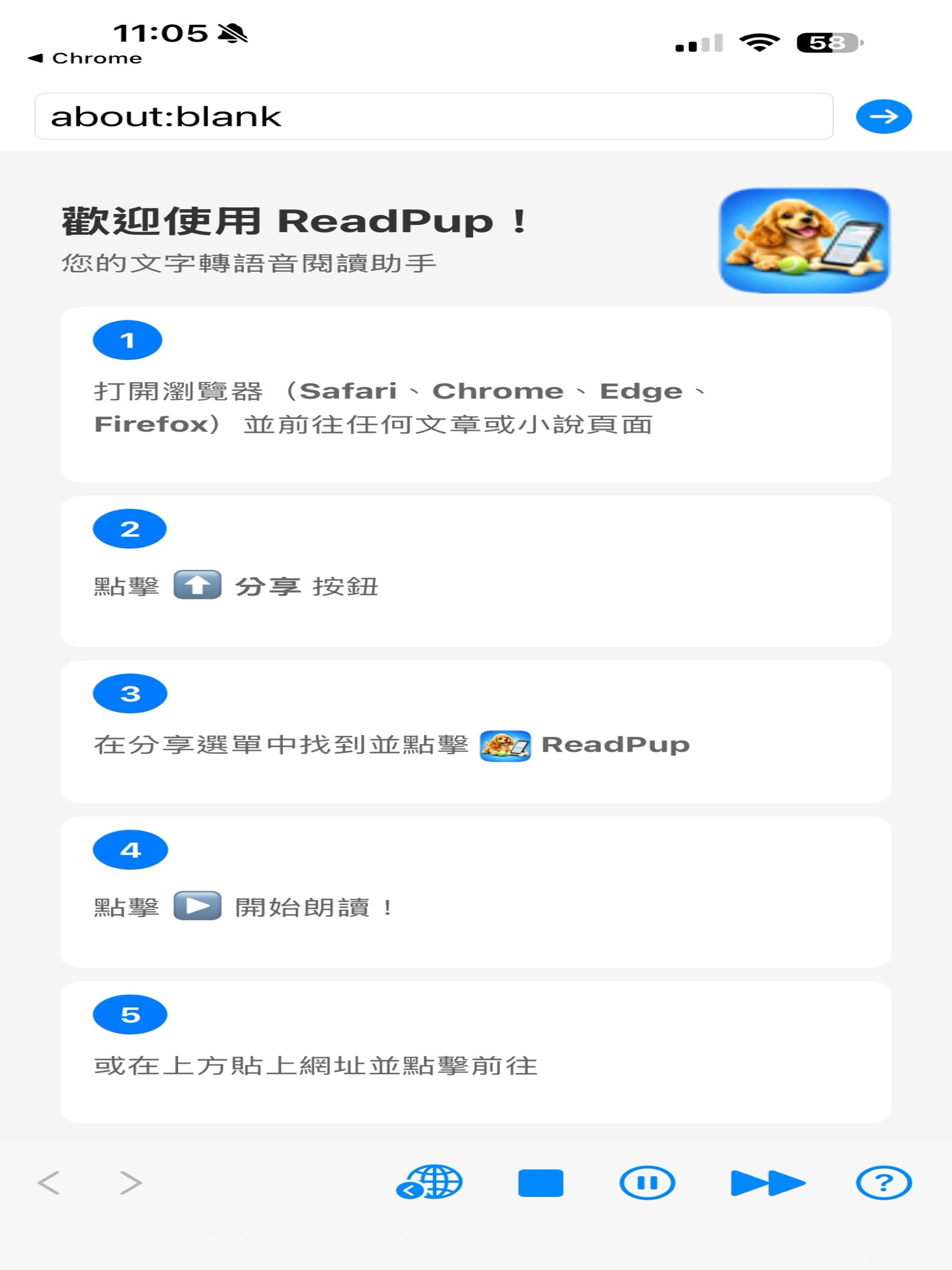 ReadPup