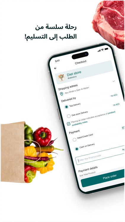 Tazj | طازج screenshot-4