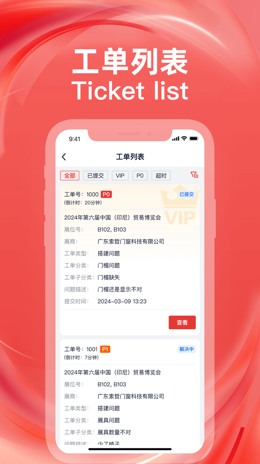 #2. Meo Service (iOS) 由: Zhejiang Meorient Commerce & Exhibition Inc.