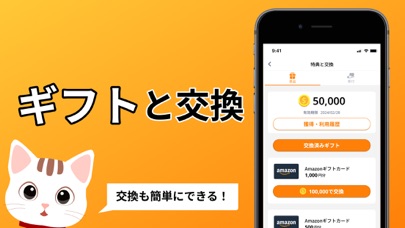 コインシティ-ポイ活(ぽいかつ)/歩数でポイントを稼ぐ Screenshot