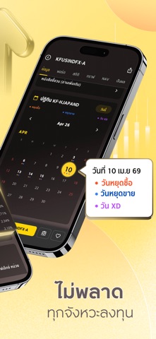Krungsri Securities My iFund screenshot
