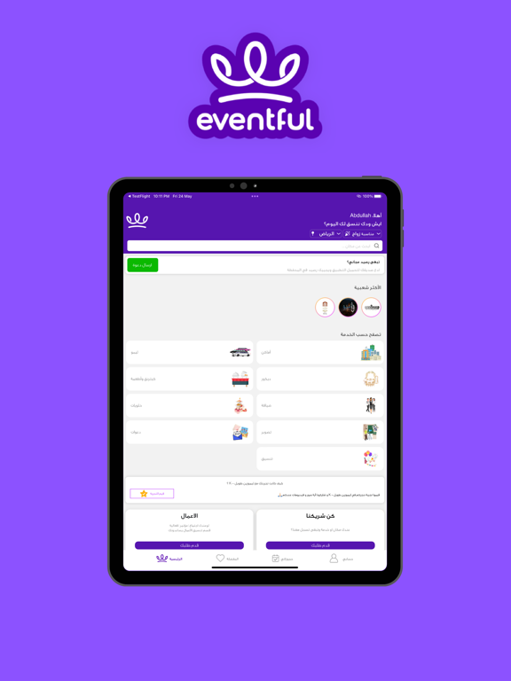 Screenshot #4 pour Eventful: Your Event Planner