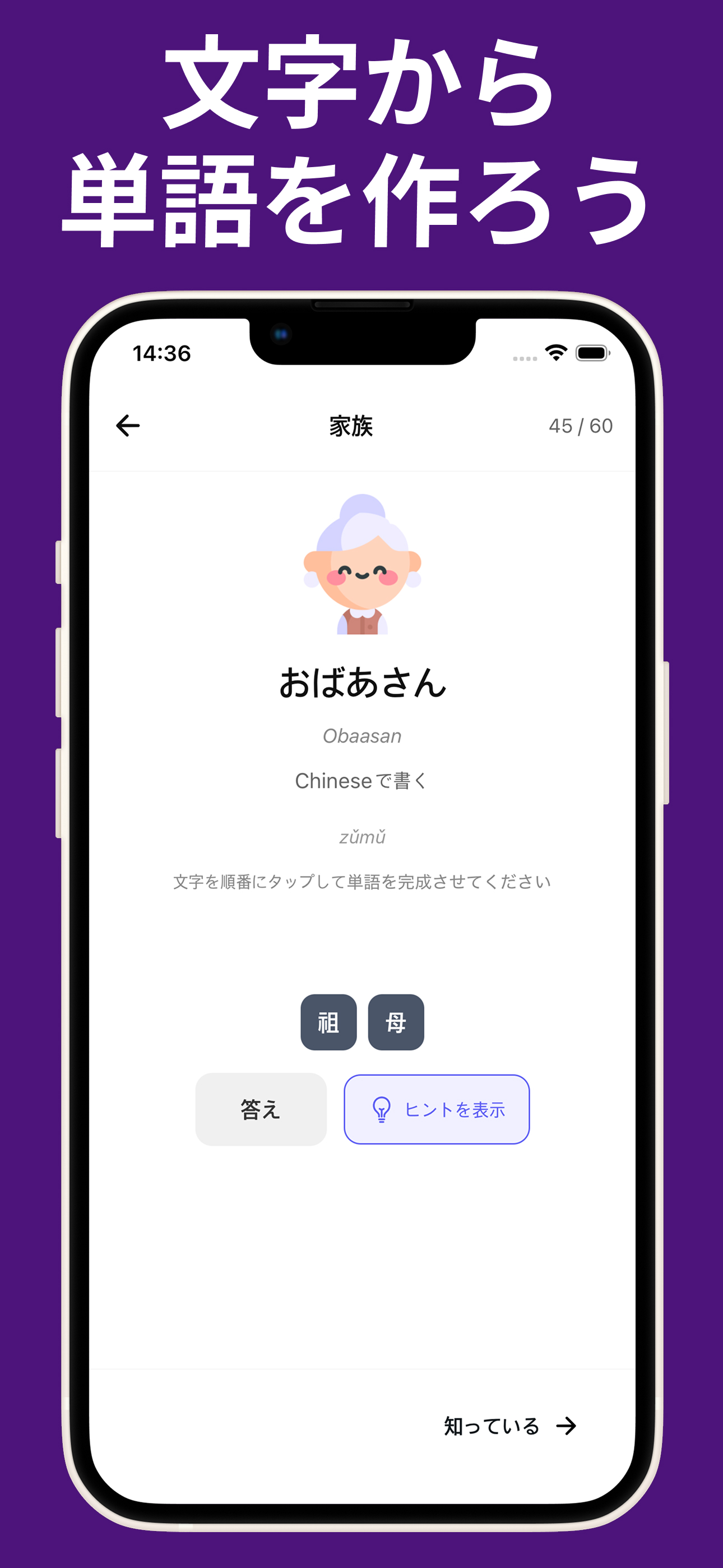 中国語マスター