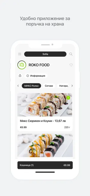 ROKO FOOD screenshot 1