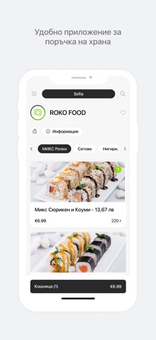 ROKO FOOD screenshot