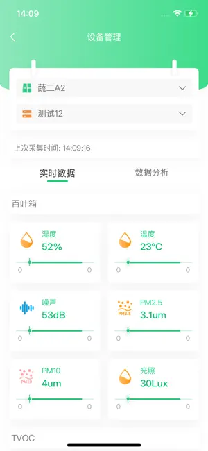 数农大师 screenshot 4