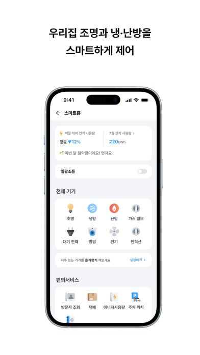 동문 디 이스트 screenshot