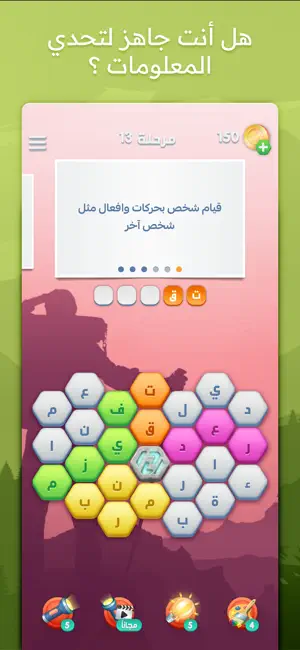 متقاطعة كراش - الغاز و كلمات screenshot 1