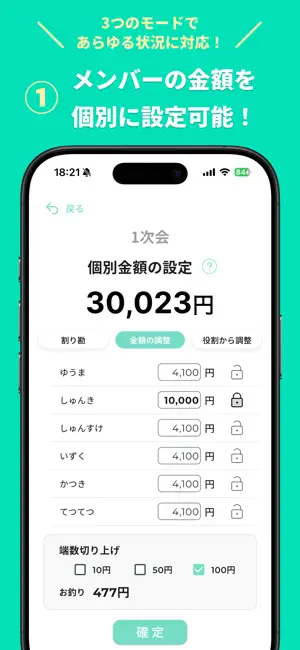 GroupCollect screenshot 4