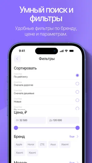 Фоникс screenshot 4
