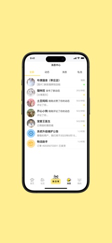 灵灵宠 screenshot