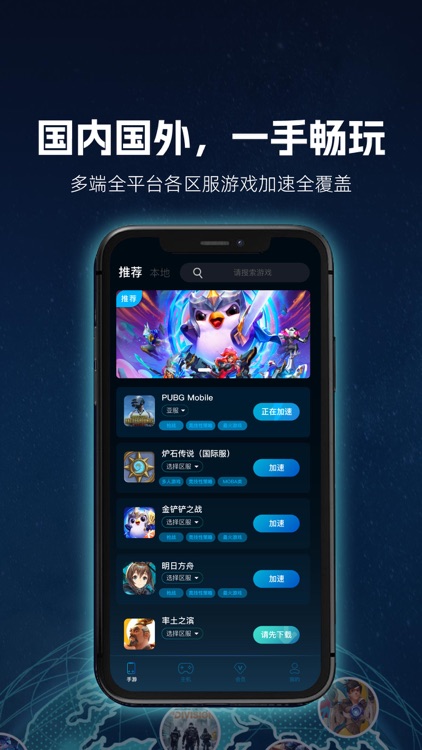 泫游加速器-畅玩全球手游