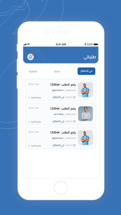 Muakad-مؤكد iPhone screenshot
