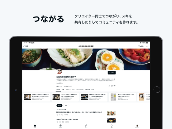 Screenshot #6 pour note（ノート）