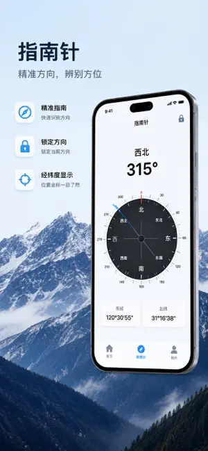 海拔仪 -无网测量实时高度,指南针水印经纬度 screenshot 2