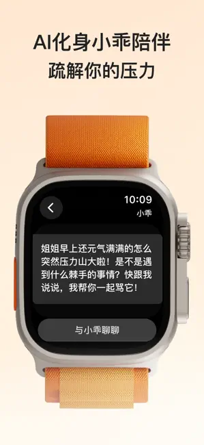 小乖解压-HRV心理压力监测&健康习惯养成 iPhone screenshot 2