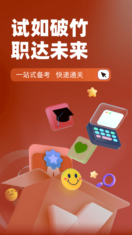 #1. 中药购销员考试聚题库 (iOS) By: 乐 李