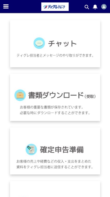 マイティグレ screenshot-3