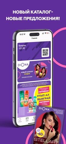 Diona Screenshot 1 of 5