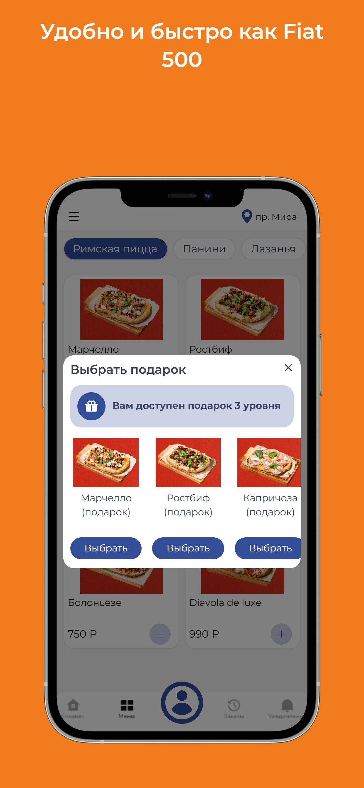 ИТАЛЬЯНЦЫ
