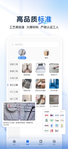 美宅云装 screenshot
