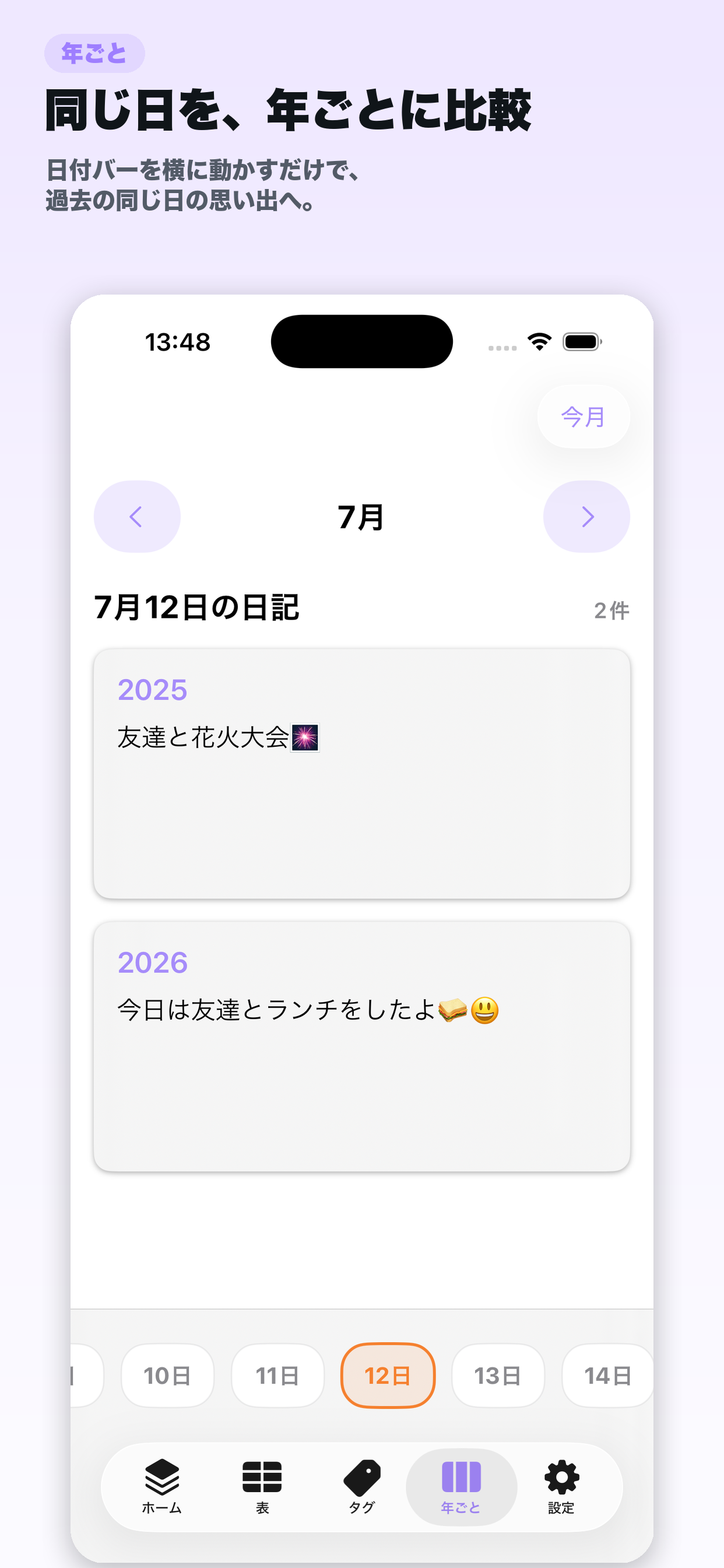 ○年日記 screenshot 3