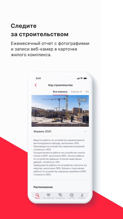 Петербургская Недвижимость screenshot-5