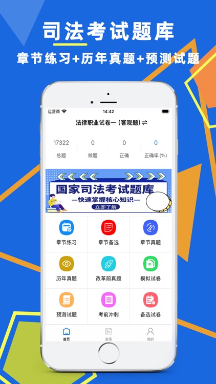 司法考试题库-法律法规考试大全