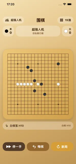 围棋-双人对战人机练习棋盘切换与落子对局 screenshot 3