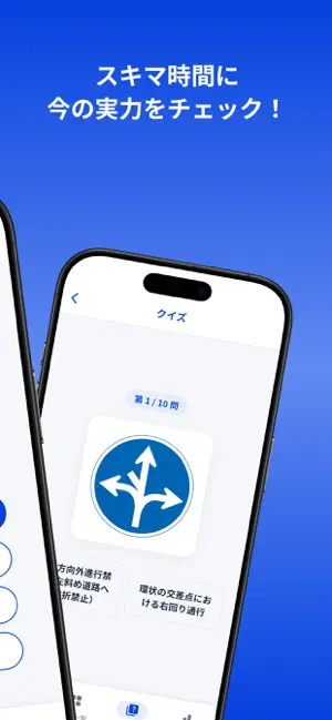 道路標識チェッカー クイズで覚える道路標識 screenshot 2