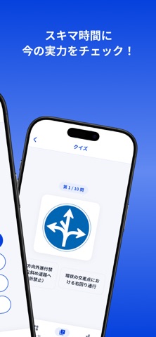 道路標識チェッカー クイズで覚える道路標識 iPhone screenshot