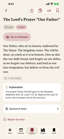 SpasLife - Orthodox WIKI screenshot 4