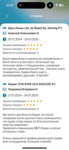 Амбитур - поиск туров iPhone screenshot