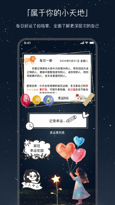 MyLucky Screenshot