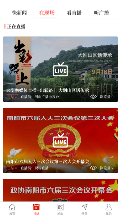云上西峡