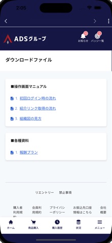 CTR Member Screenshot 4 of 4