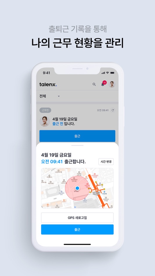 #3. talenx (iOS) 由: Human Consulting Group Ltd.