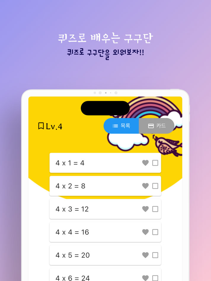 #3. Quiz Multiplication tables (iOS) Podle: NAK WON KIM