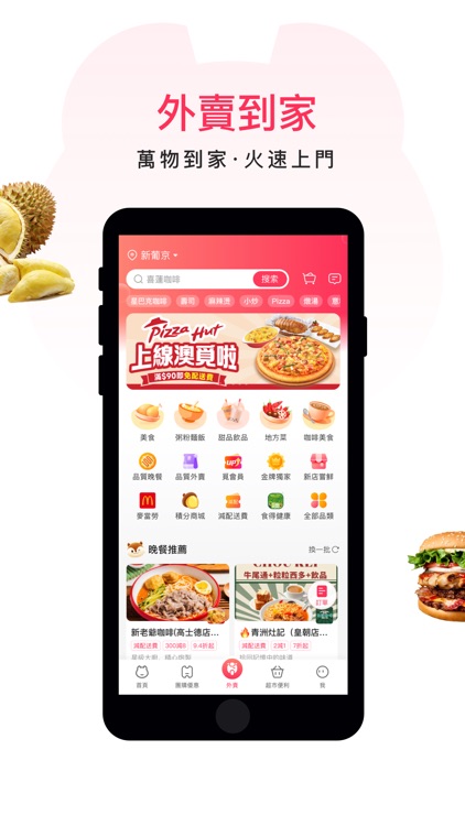 澳覓-澳門一站式生活服務平台 screenshot-3