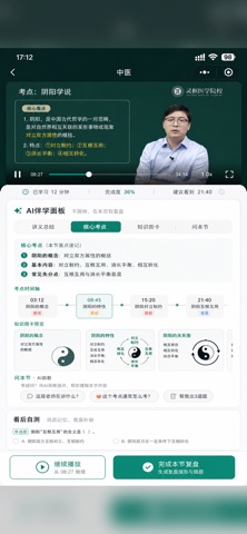 灵枢医学 screenshot