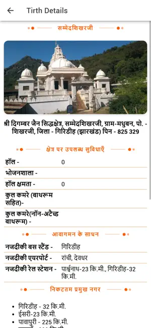Humad Jain Samaj screenshot 1