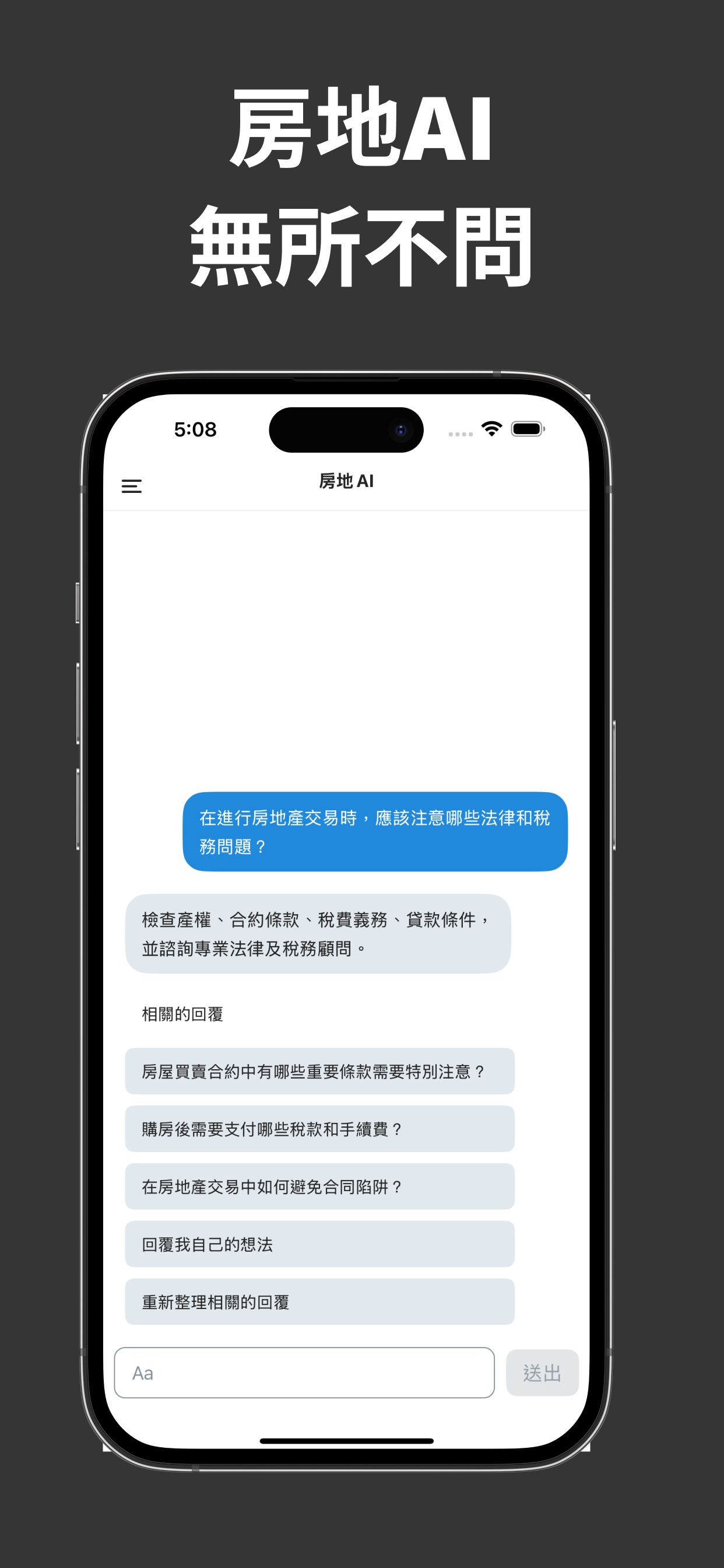 房地神器