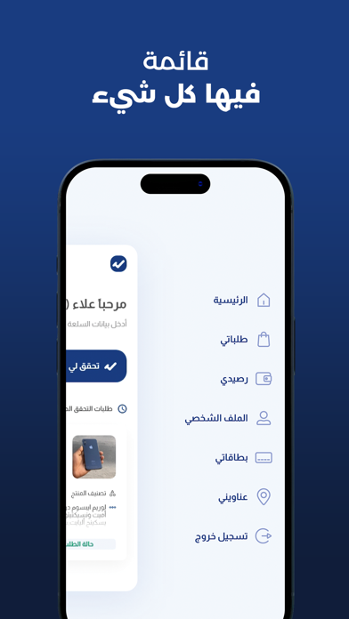 تحقق لي | Tahqqle Screenshot