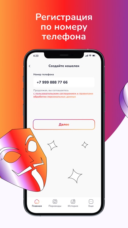 VouWallet: электронный кошелек